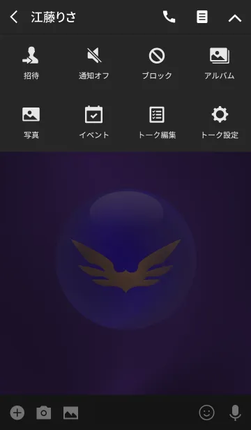 [LINE着せ替え] Phoenix (j)の画像4