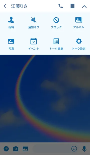 [LINE着せ替え] 運気UPの虹色の飛行機雲の画像4