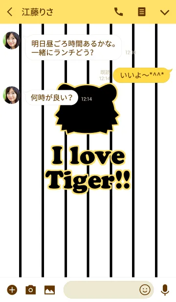 [LINE着せ替え] I love Tiger！！の画像3