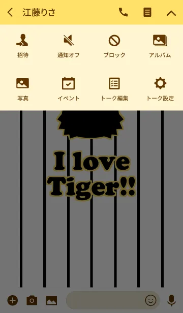 [LINE着せ替え] I love Tiger！！の画像4