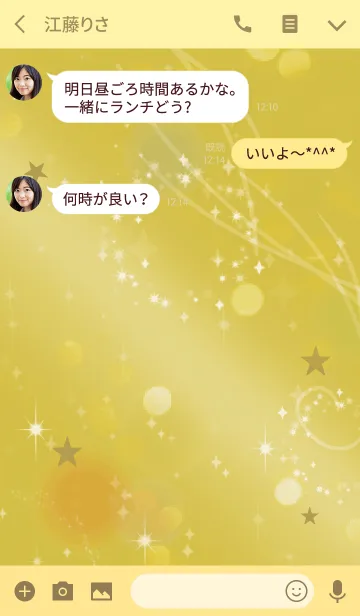 [LINE着せ替え] 運気が上がる光の風水 / ゴールドの画像3