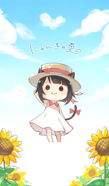 [LINE着せ替え] にゃん子の夏の画像1