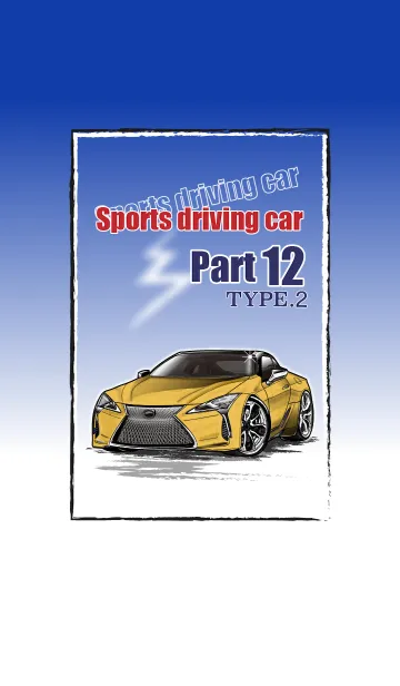 [LINE着せ替え] Sports driving car Part 12 TYPE.2の画像1