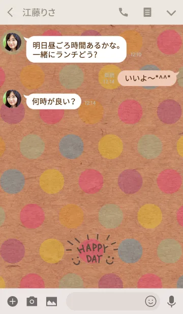 [LINE着せ替え] カラフル水玉クラフト-スマイル5-の画像3