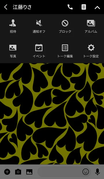 [LINE着せ替え] ハートレオパード [黄×黒]の画像4