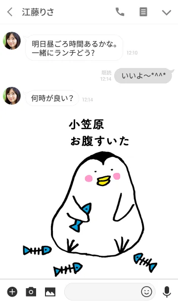 [LINE着せ替え] 「小笠原」専用着せかえ by ぐーたんの画像3