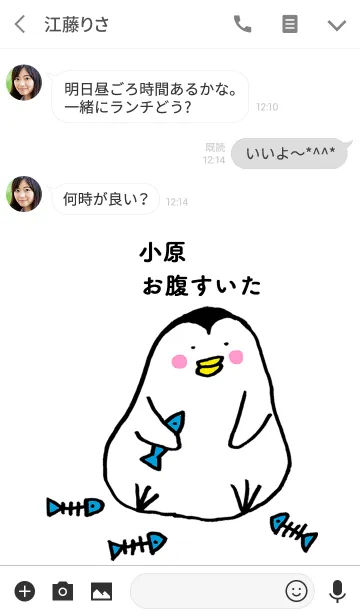 [LINE着せ替え] 「小原」専用着せかえ by ぐーたんの画像3
