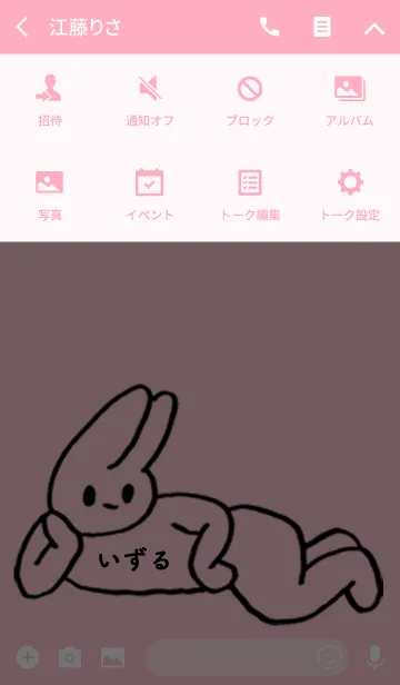 [LINE着せ替え] 「いずる」by ねこロックの画像4