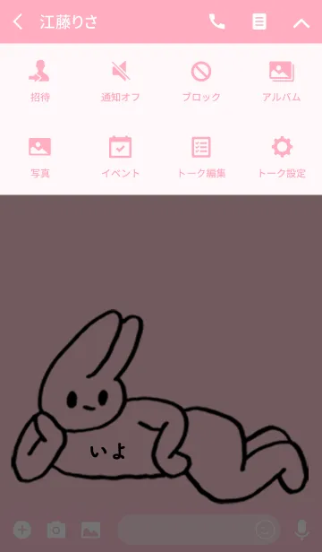 [LINE着せ替え] 「いよ」by ねこロックの画像4