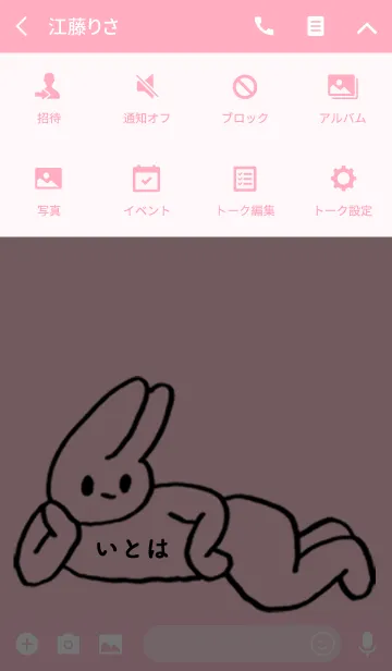 [LINE着せ替え] 「いとは」by ねこロックの画像4