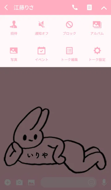 [LINE着せ替え] 「いりや」by ねこロックの画像4