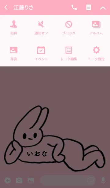 [LINE着せ替え] 「いおな」by ねこロックの画像4