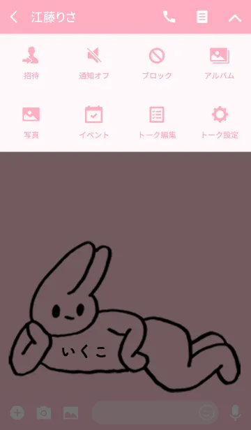 [LINE着せ替え] 「いくこ」by ねこロックの画像4