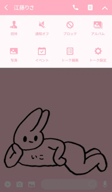 [LINE着せ替え] 「いこ」by ねこロックの画像4