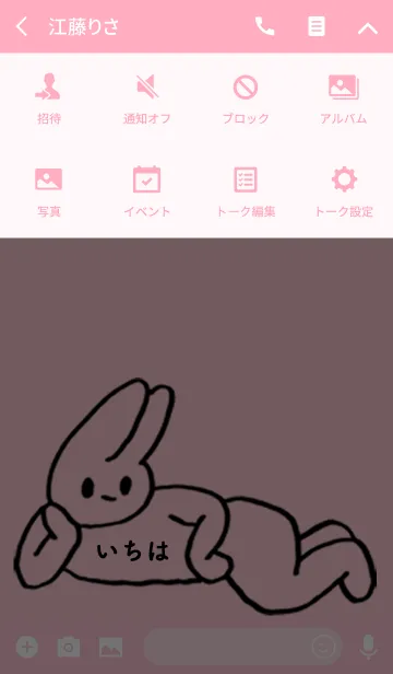 [LINE着せ替え] 「いちは」by ねこロックの画像4