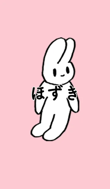 「ほずき」by ねこロックの着せ替えメイン画像