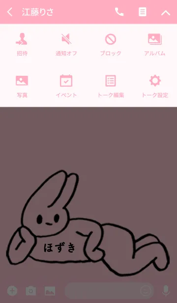 [LINE着せ替え] 「ほずき」by ねこロックの画像4