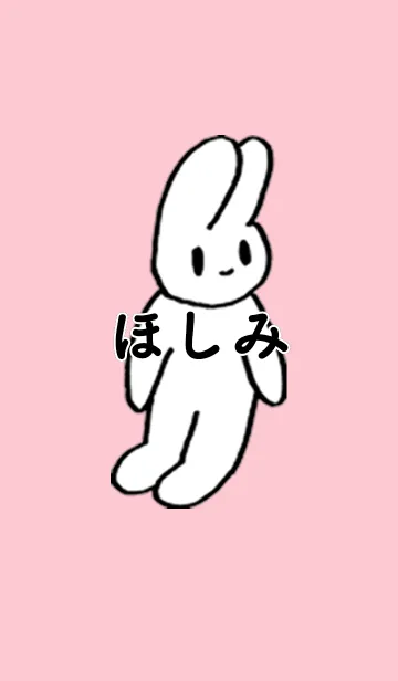 [LINE着せ替え] 「ほしみ」by ねこロックの画像1