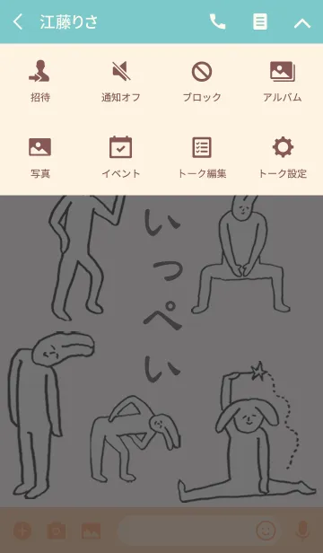 [LINE着せ替え] 「いっぺい」開運！着せかえの画像4