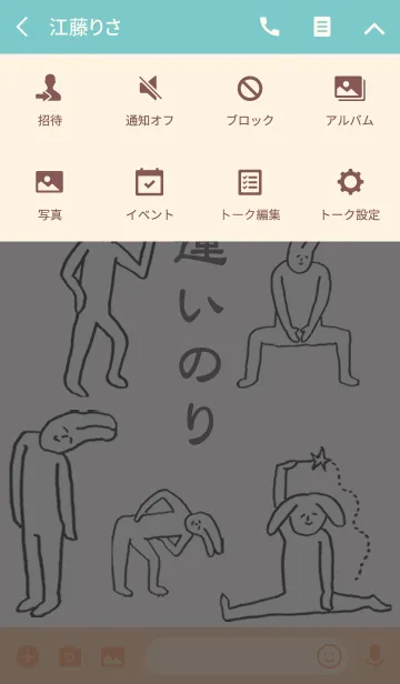 [LINE着せ替え] 「いのり」開運！着せかえの画像4