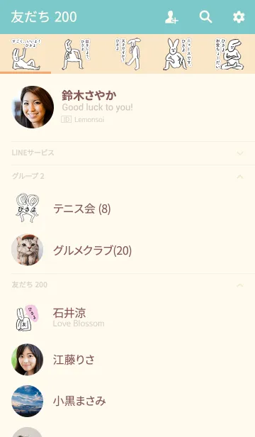 [LINE着せ替え] 「ひさよ」開運！着せかえの画像2