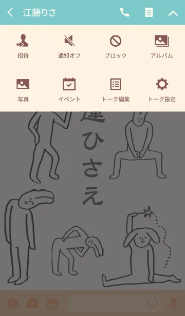 [LINE着せ替え] 「ひさえ」開運！着せかえの画像4