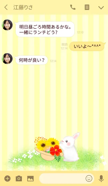 [LINE着せ替え] 花うさちゃん♡ Yellow color @夏の画像3
