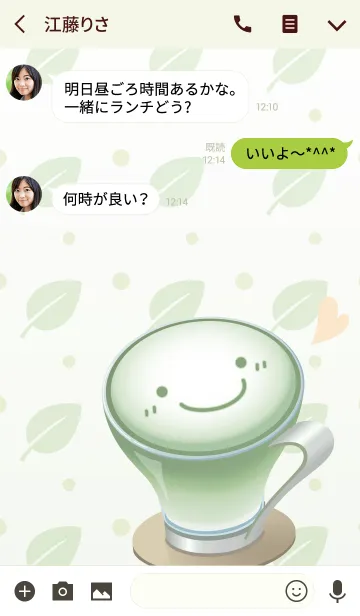 [LINE着せ替え] Happy cafe latte art "green"の画像3