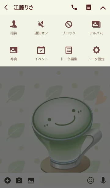[LINE着せ替え] Happy cafe latte art "green"の画像4