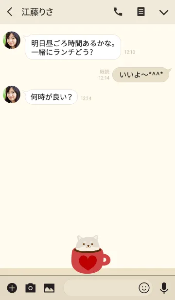 [LINE着せ替え] 白い柴犬コーヒーカップの画像3