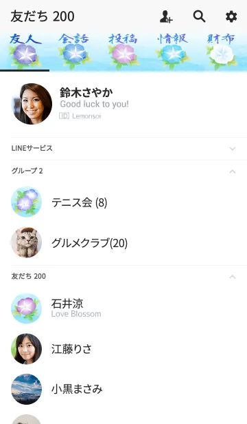 [LINE着せ替え] 夏の和柄・朝顔の画像2