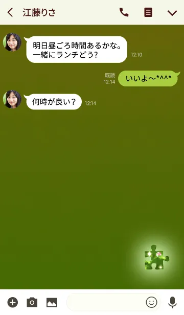 [LINE着せ替え] 運気を上げるライトグリーンパズルの画像3