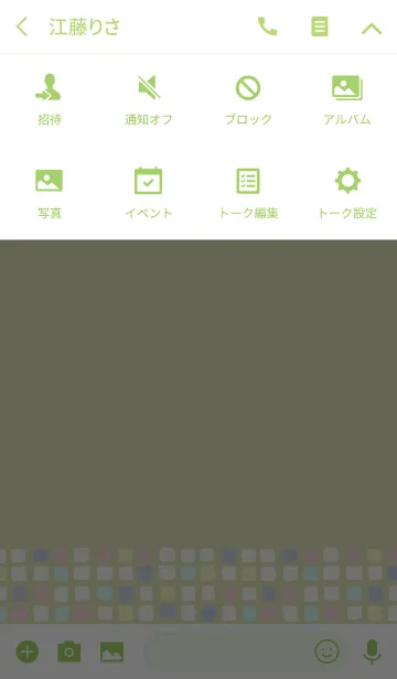 [LINE着せ替え] Color -TILE- 53 -Summer Style-の画像4