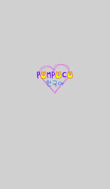 [LINE着せ替え] POMPOCO Korea Colorful 12の画像1