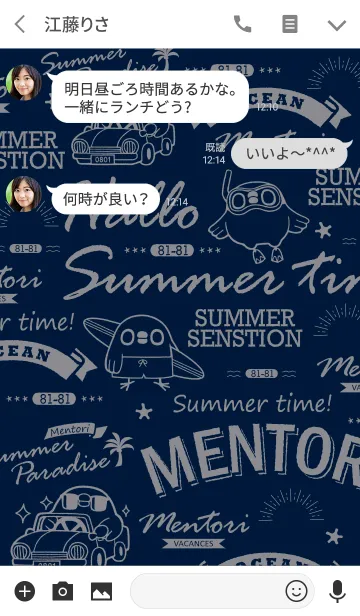 [LINE着せ替え] めんトリ -SUMMER SENSATION-の画像3