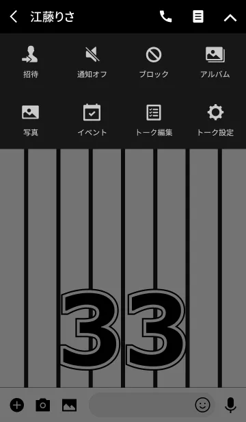 [LINE着せ替え] Number 33 stripe versionの画像4