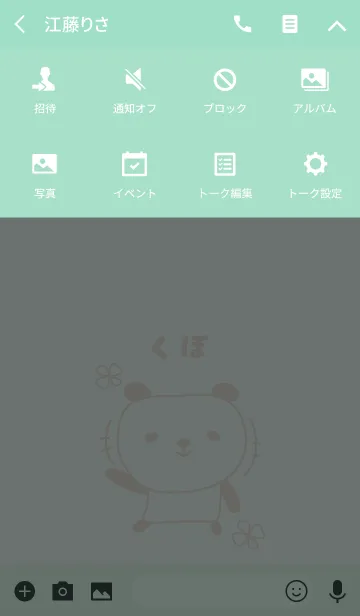 [LINE着せ替え] くぼさんパンダ着せ替え Panda Kuboの画像4