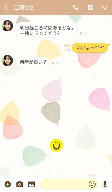 [LINE着せ替え] 葉っぱ-スマイル12-の画像3