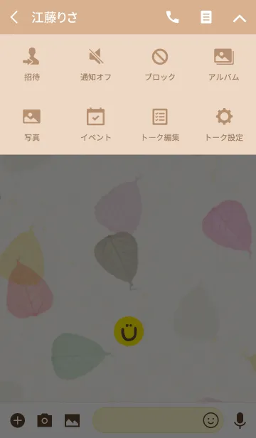 [LINE着せ替え] 葉っぱ-スマイル12-の画像4