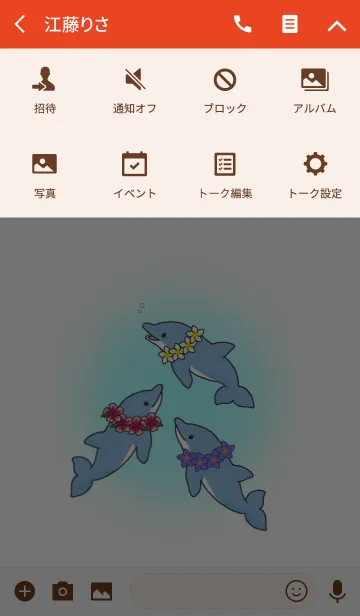 [LINE着せ替え] サマーバケーション イルカと花の画像4