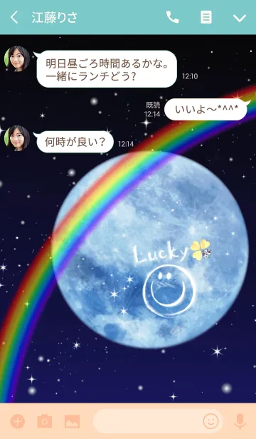 [LINE着せ替え] 全ての運気アップ♡幸運の月虹の画像3