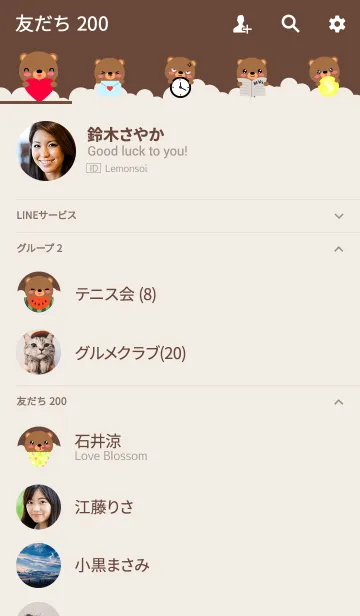 [LINE着せ替え] Simple Love Cute Bear Theme Vr.2 (jp)の画像2