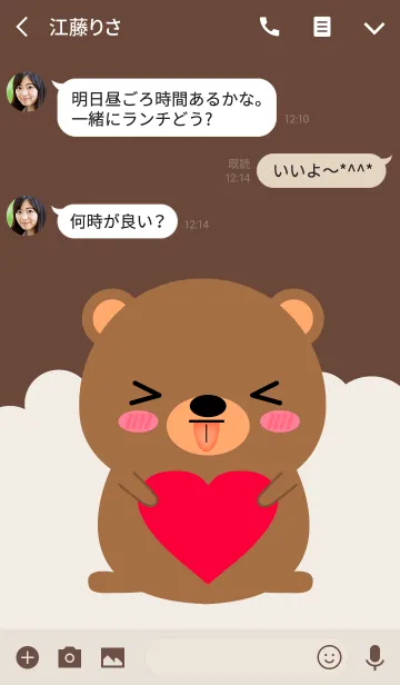 [LINE着せ替え] Simple Love Cute Bear Theme Vr.2 (jp)の画像3