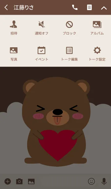 [LINE着せ替え] Simple Love Cute Bear Theme Vr.2 (jp)の画像4