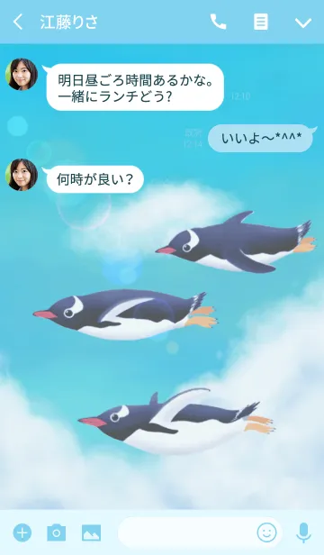 [LINE着せ替え] 夏空を飛ぶペンギンの画像3