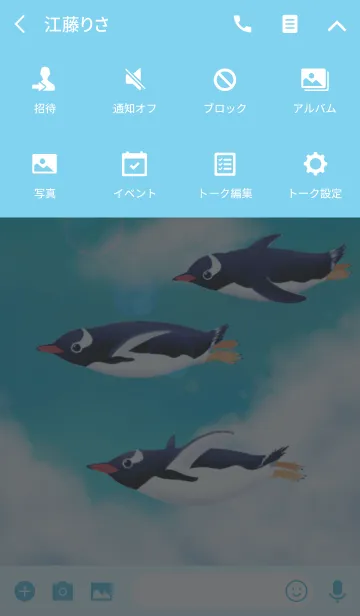 [LINE着せ替え] 夏空を飛ぶペンギンの画像4