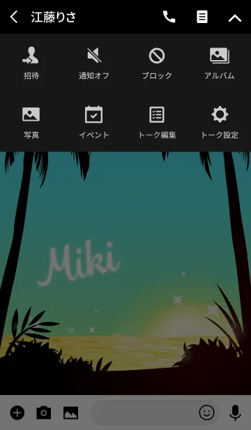 [LINE着せ替え] みき専用の着せかえ◆サンセットビーチ3の画像4