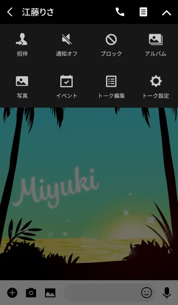 [LINE着せ替え] みゆき専用の着せかえ◆サンセットビーチ3の画像4