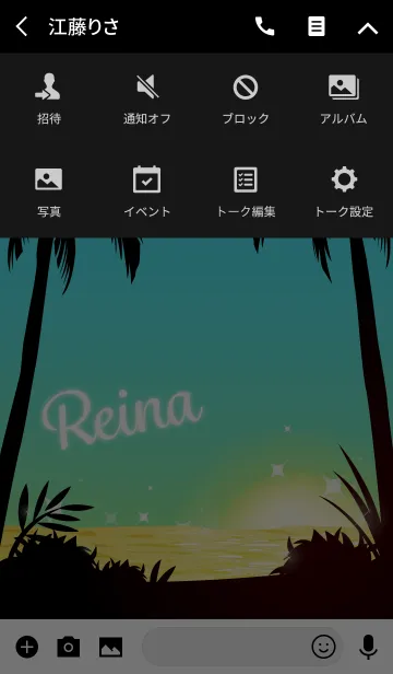 [LINE着せ替え] れいな専用の着せかえ◆サンセットビーチ3の画像4