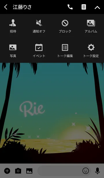 [LINE着せ替え] りえ専用の着せかえ◆サンセットビーチ3の画像4